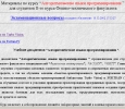 Алгоритмические языки программирования
