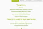 Пособие по истории развития кристаллографии и дифракционных методов