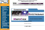 Схемотехника интегральных микросхем