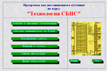 Технология СБИС